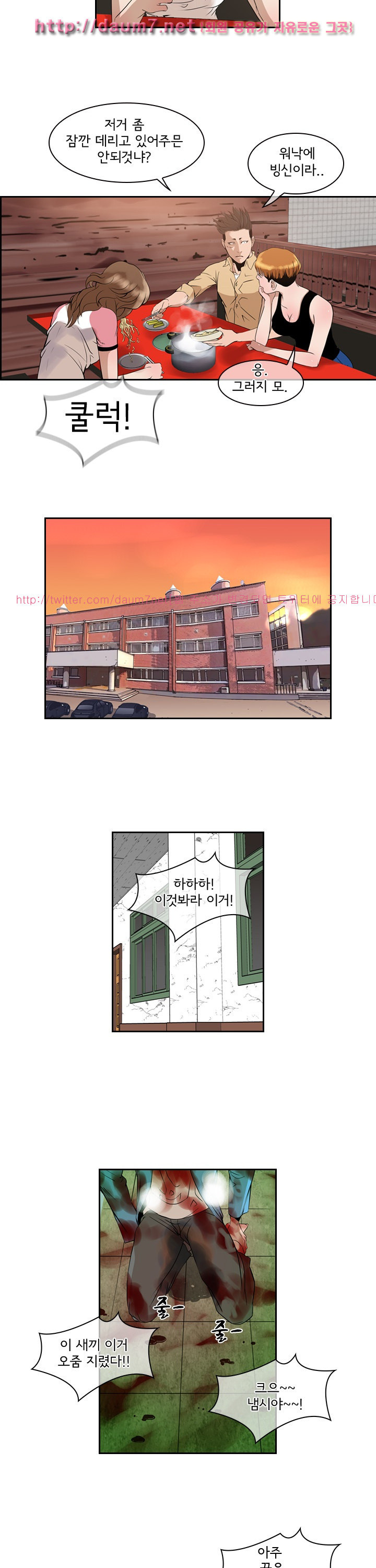 Bulky Fist Ch.46 p13