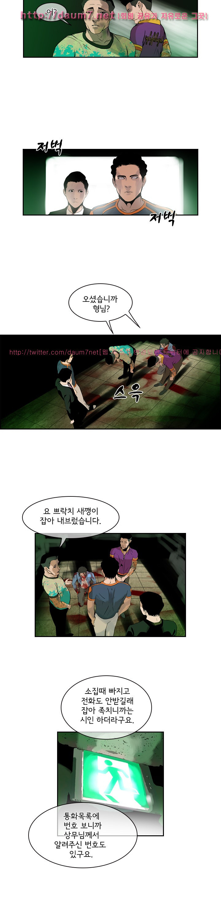 Bulky Fist Ch.46 p15