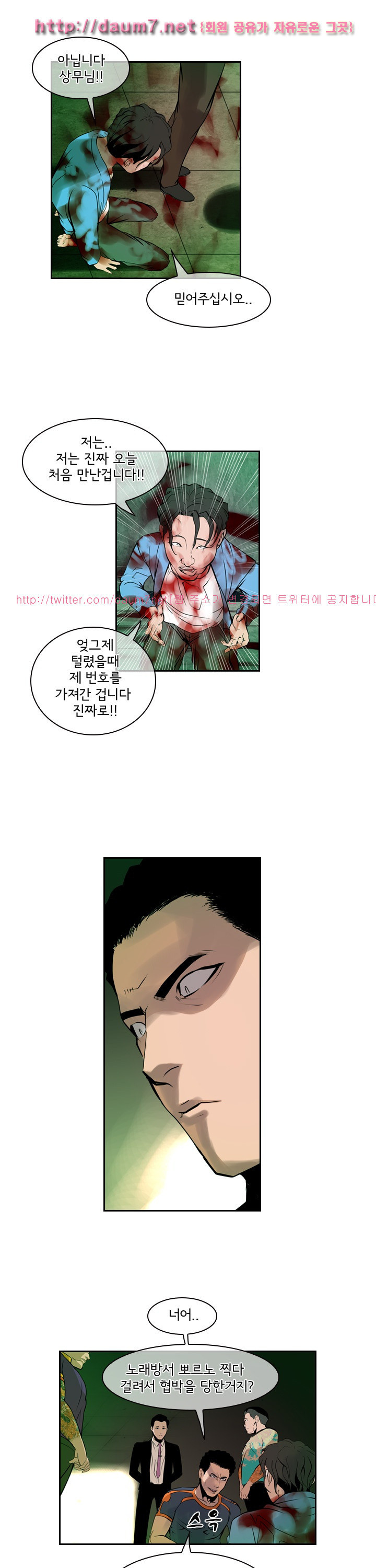 Bulky Fist Ch.46 p16