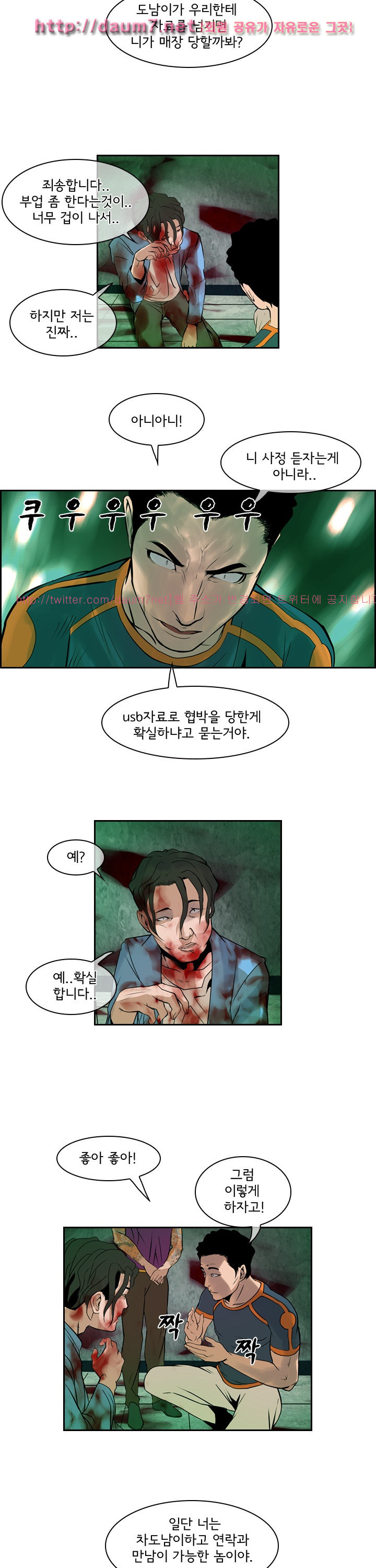 Bulky Fist Ch.46 p17