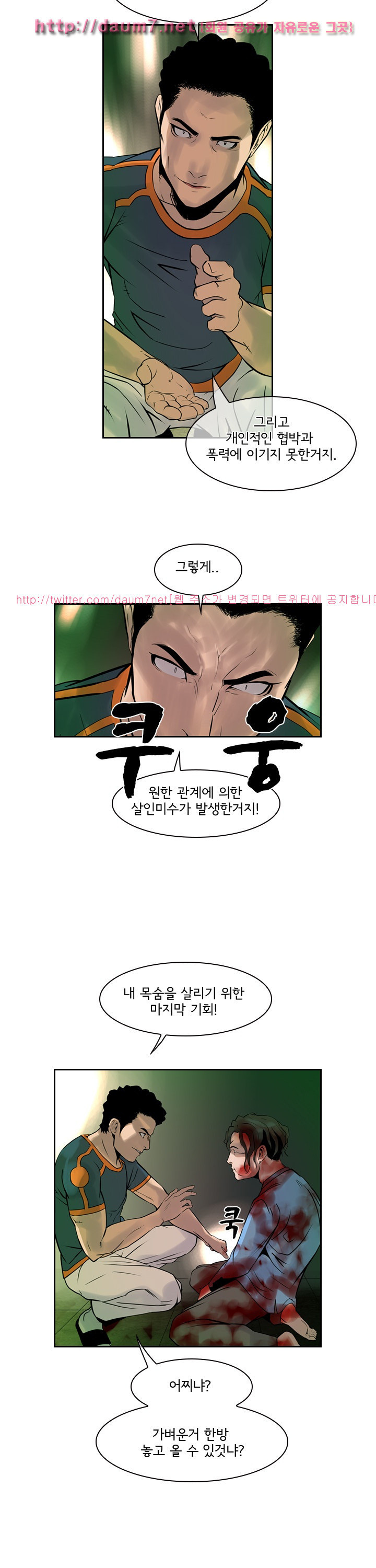 Bulky Fist Ch.46 p18
