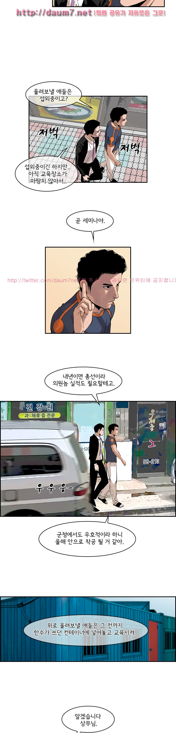 Bulky Fist Ch.46 p4