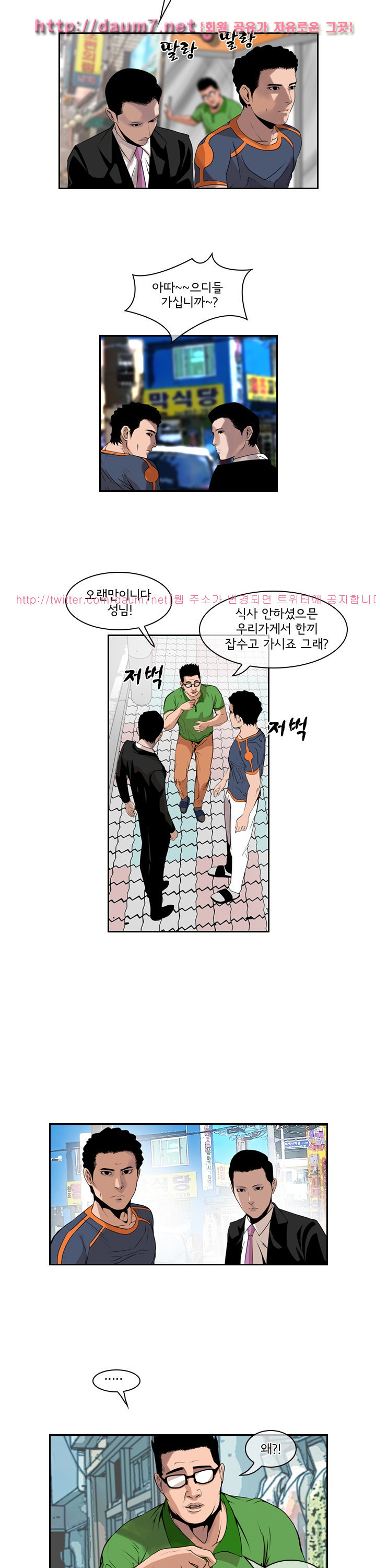 Bulky Fist Ch.46 p5