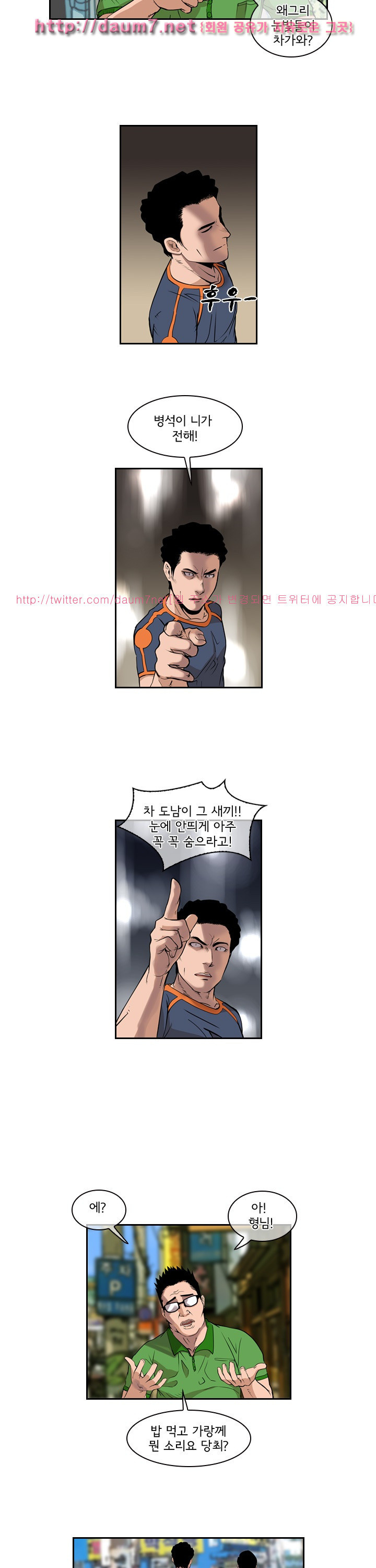 Bulky Fist Ch.46 p6