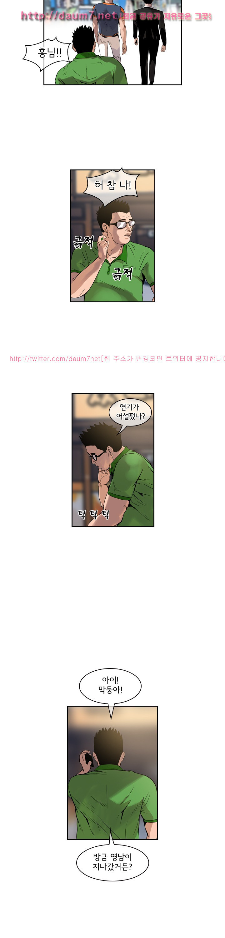 Bulky Fist Ch.46 p7