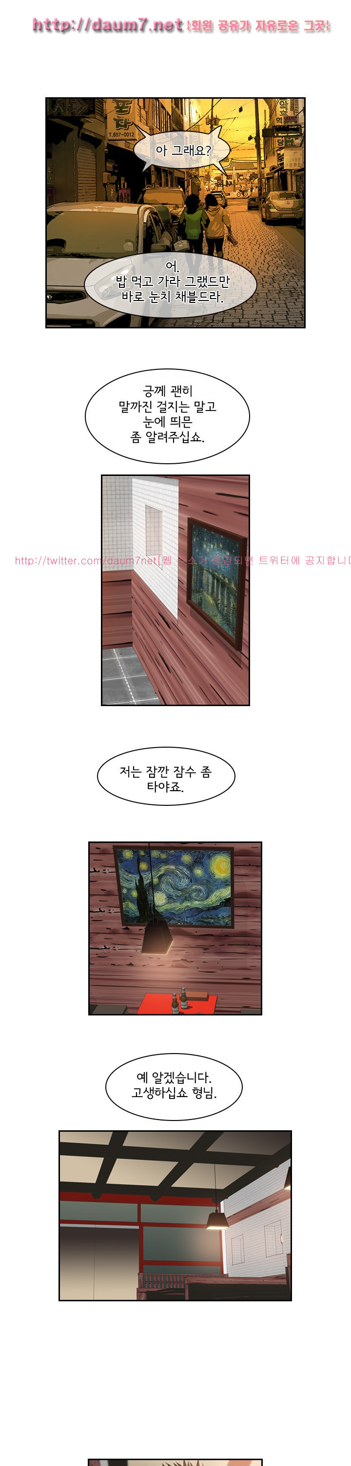 Bulky Fist Ch.46 p8