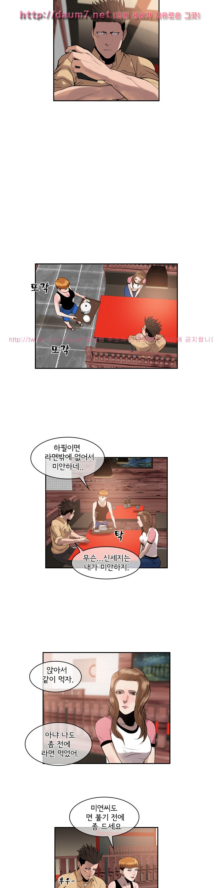 Bulky Fist Ch.46 p9