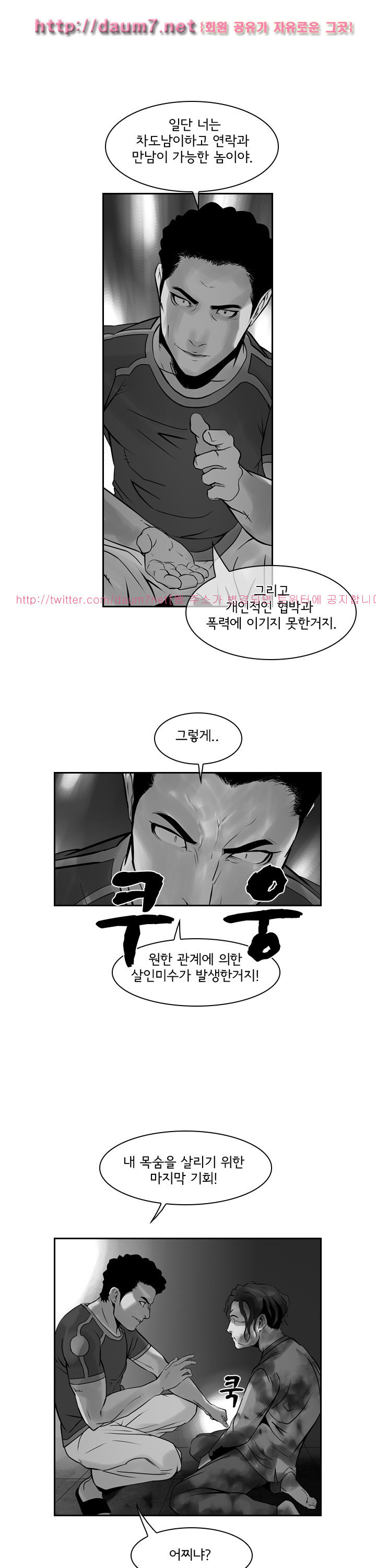 Bulky Fist Ch.47 p1