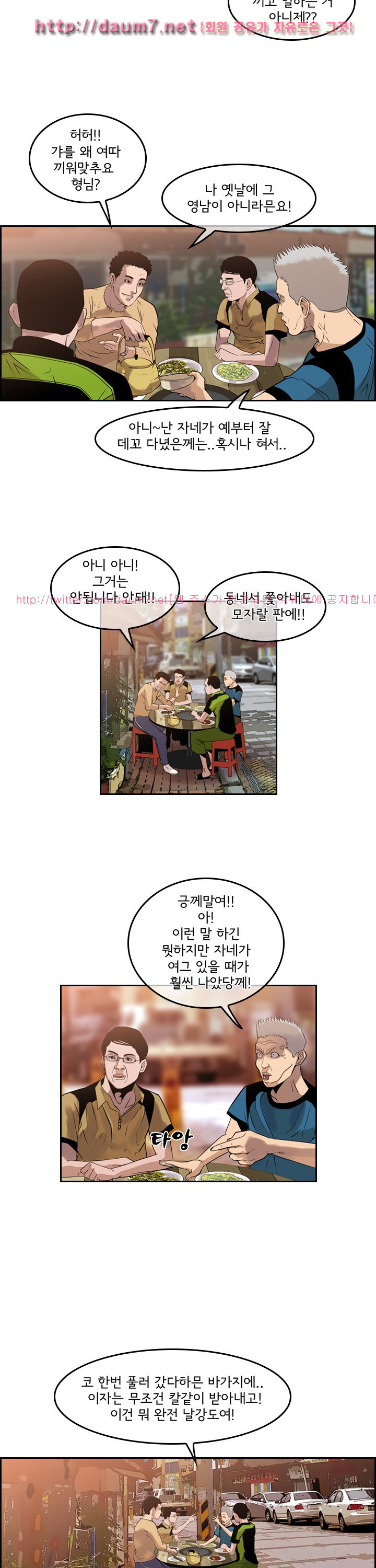 Bulky Fist Ch.47 p10