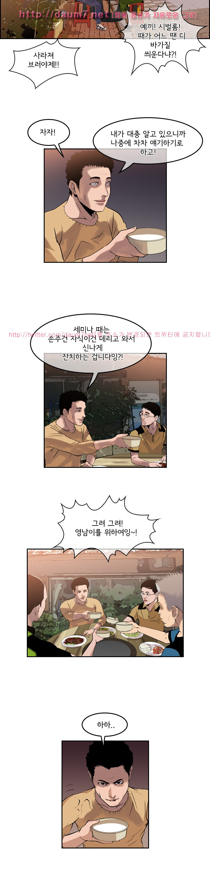 Bulky Fist Ch.47 p11
