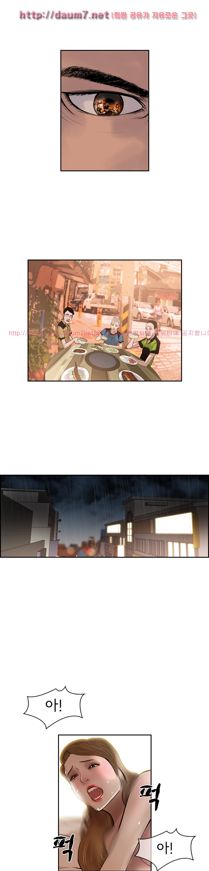 Bulky Fist Ch.47 p12