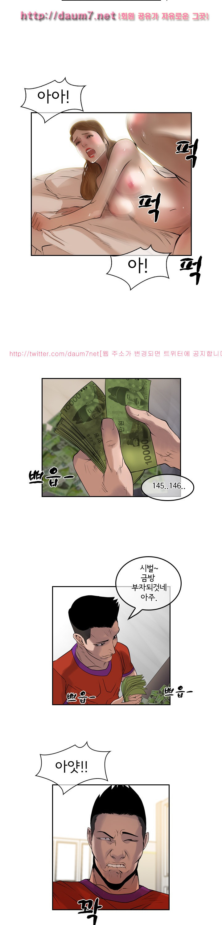 Bulky Fist Ch.47 p13