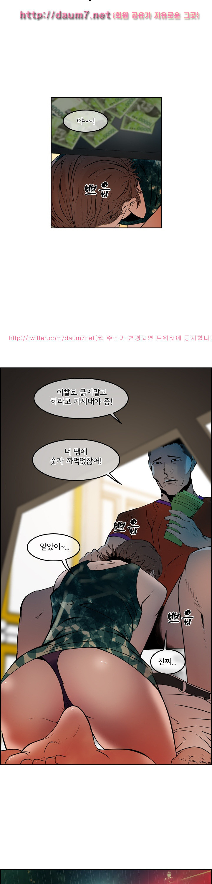 Bulky Fist Ch.47 p14