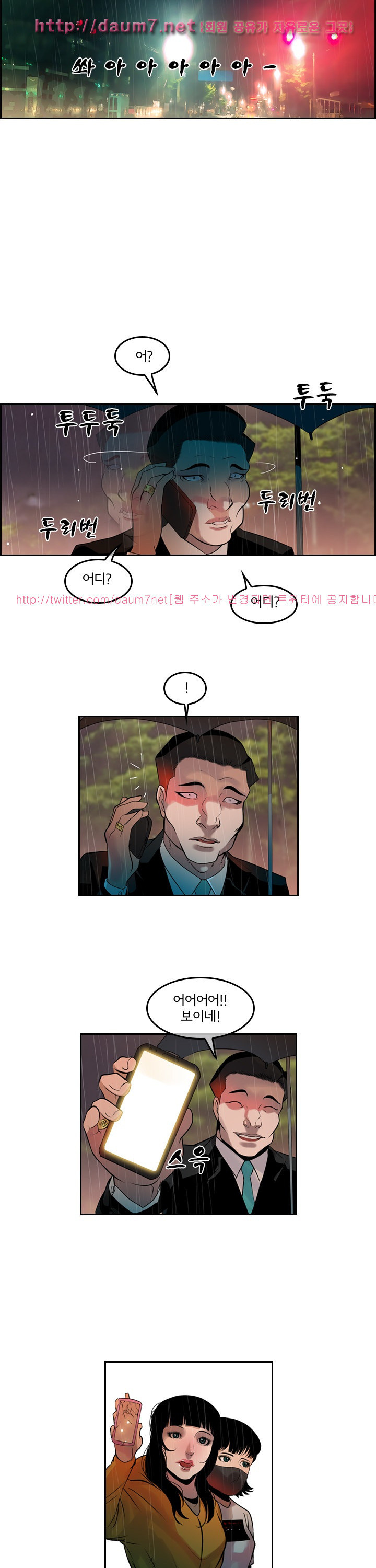 Bulky Fist Ch.47 p15