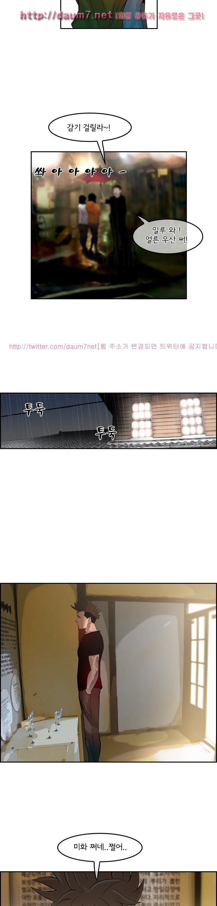 Bulky Fist Ch.47 p16