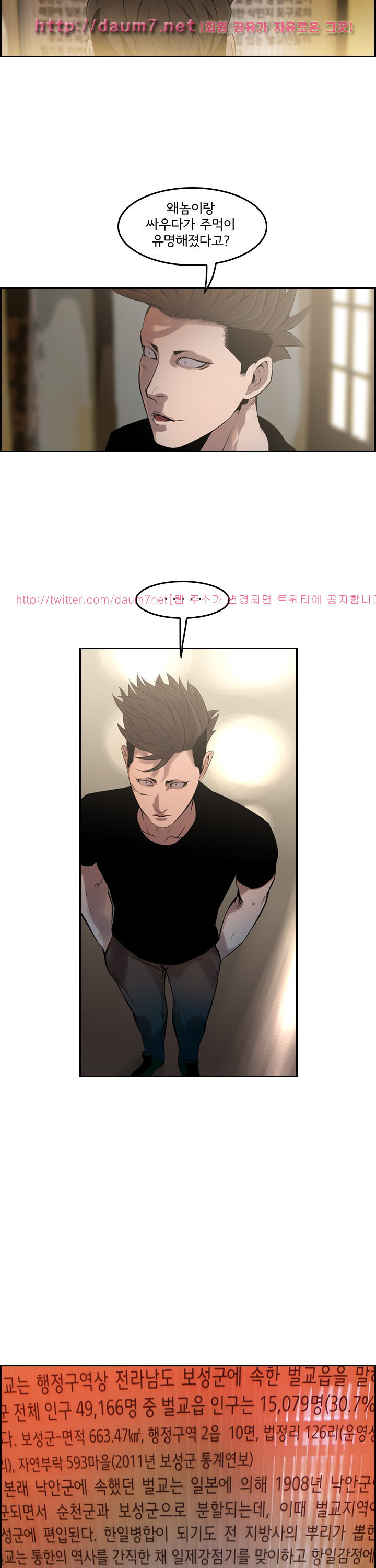 Bulky Fist Ch.47 p17