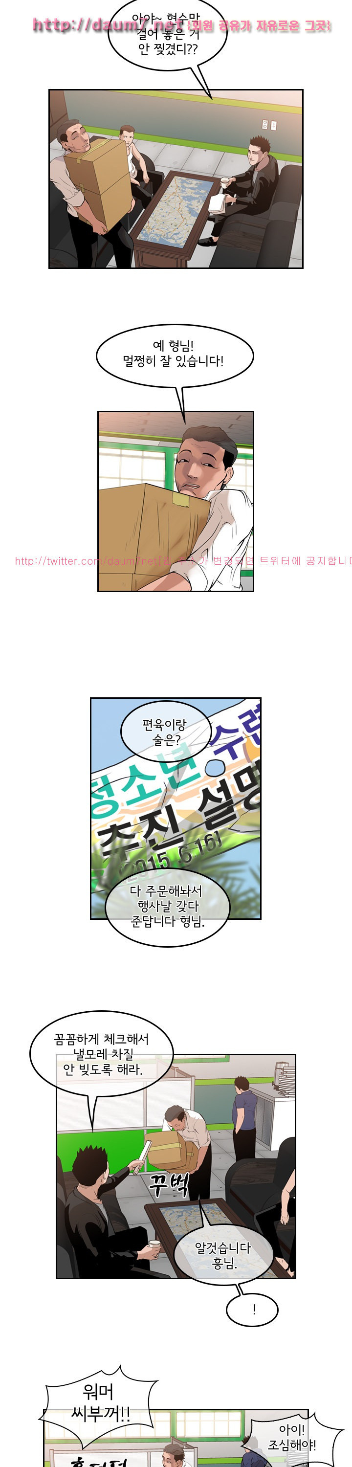 Bulky Fist Ch.47 p3