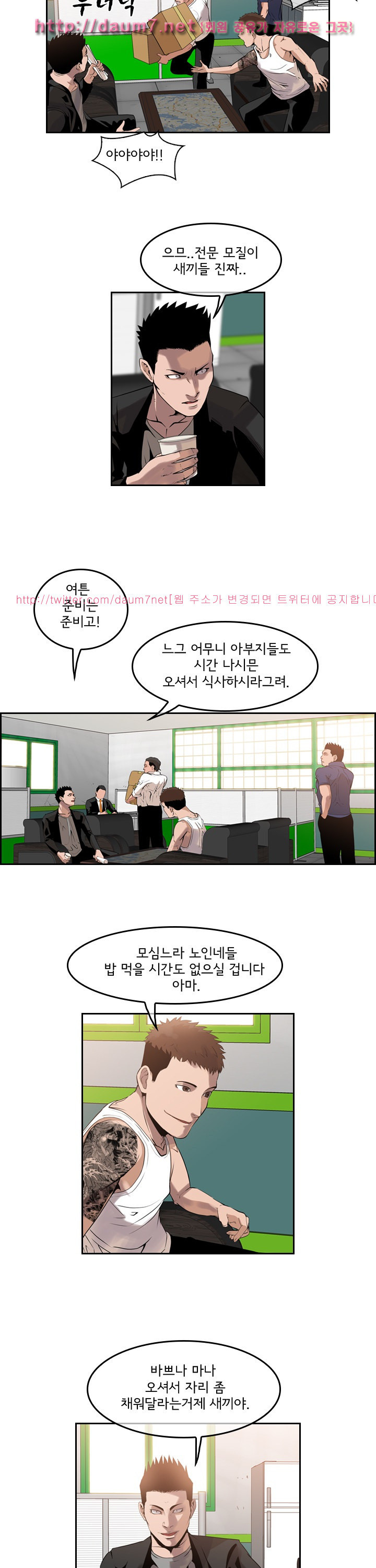 Bulky Fist Ch.47 p4