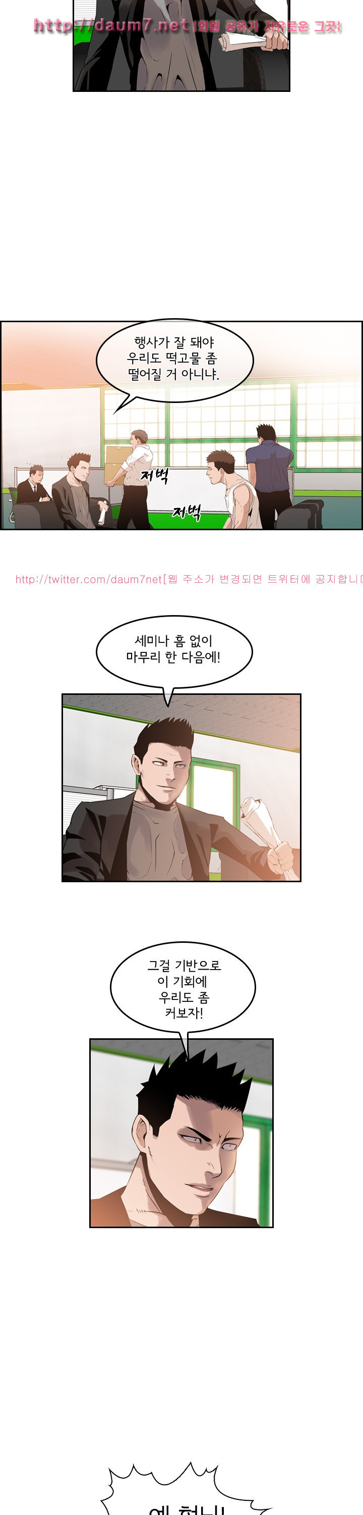 Bulky Fist Ch.47 p5