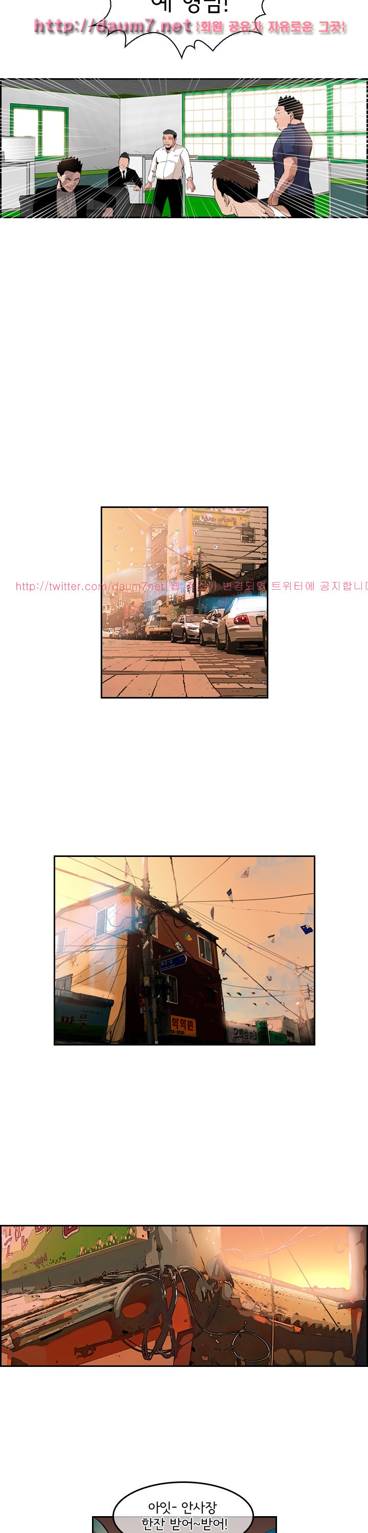 Bulky Fist Ch.47 p6