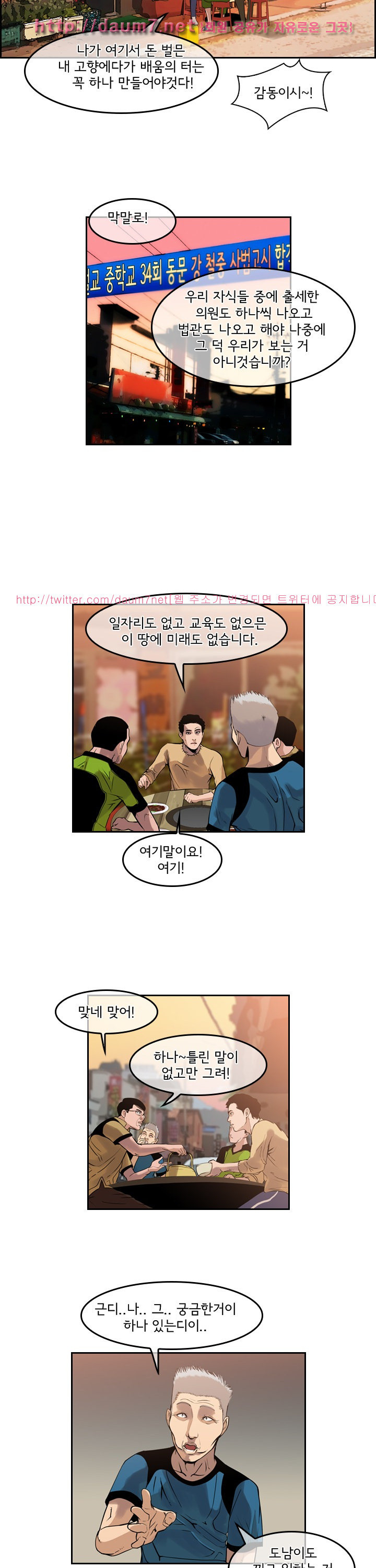 Bulky Fist Ch.47 p9