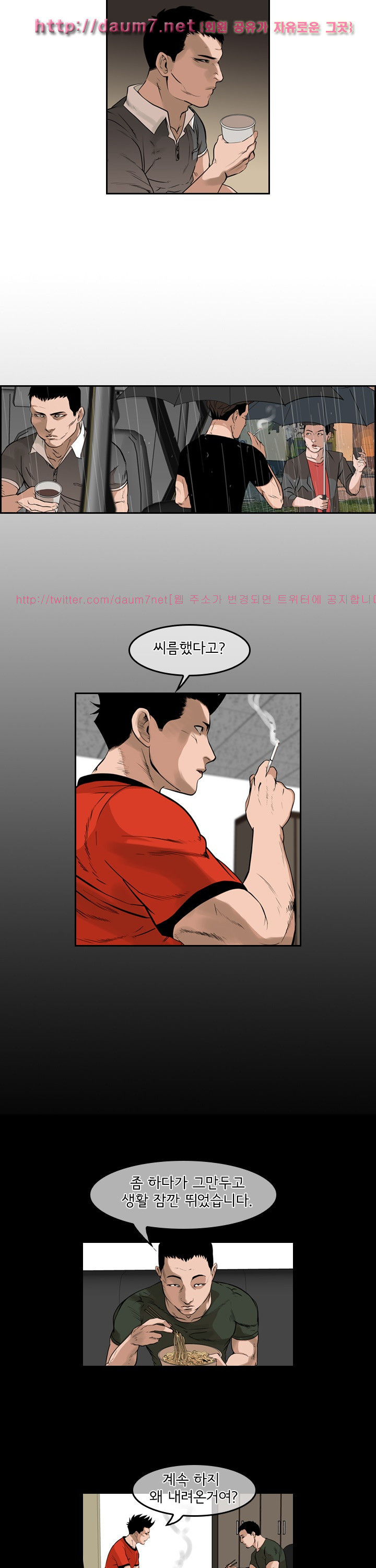 Bulky Fist Ch.48 p10