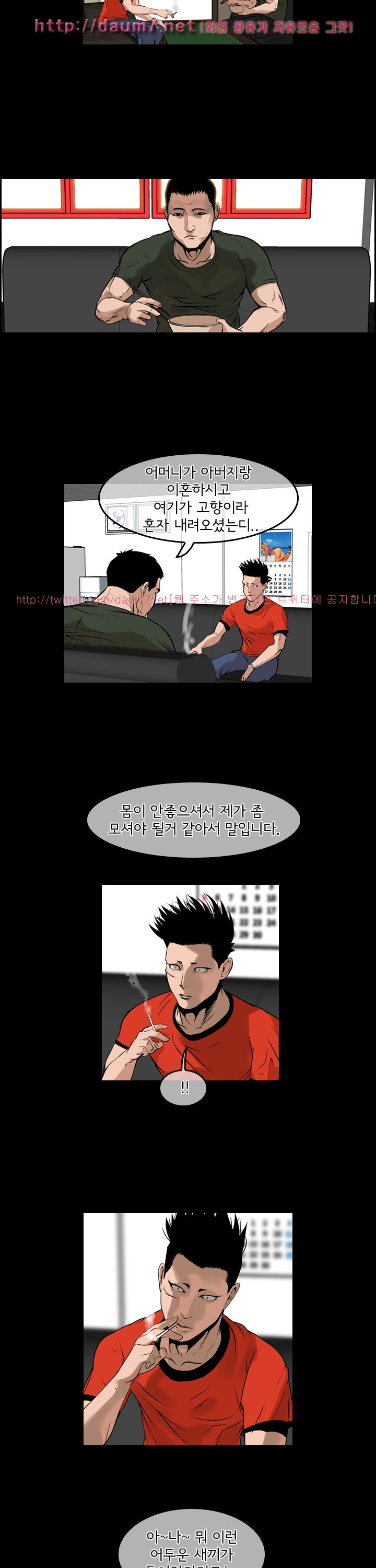 Bulky Fist Ch.48 p11