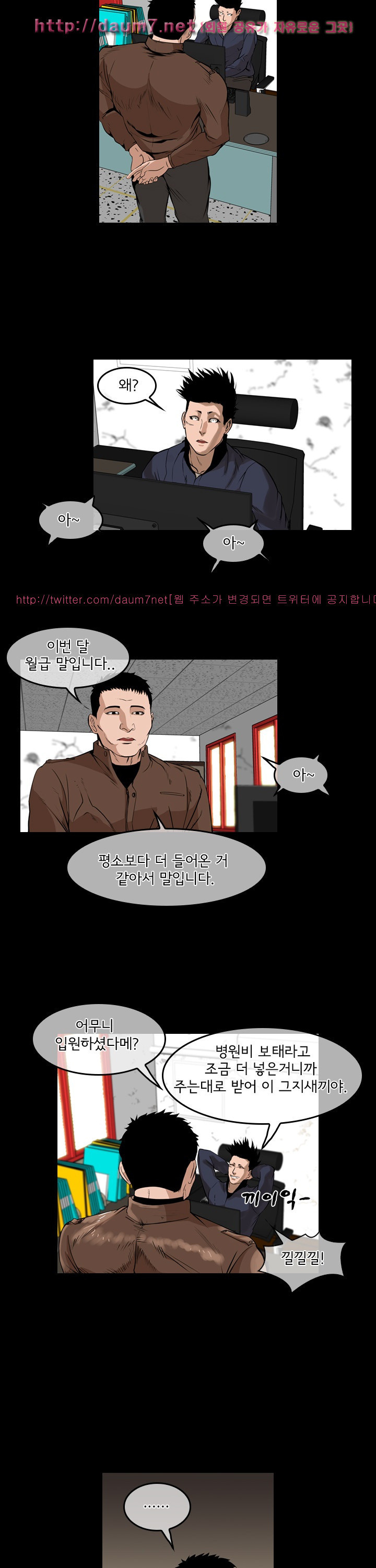 Bulky Fist Ch.48 p13