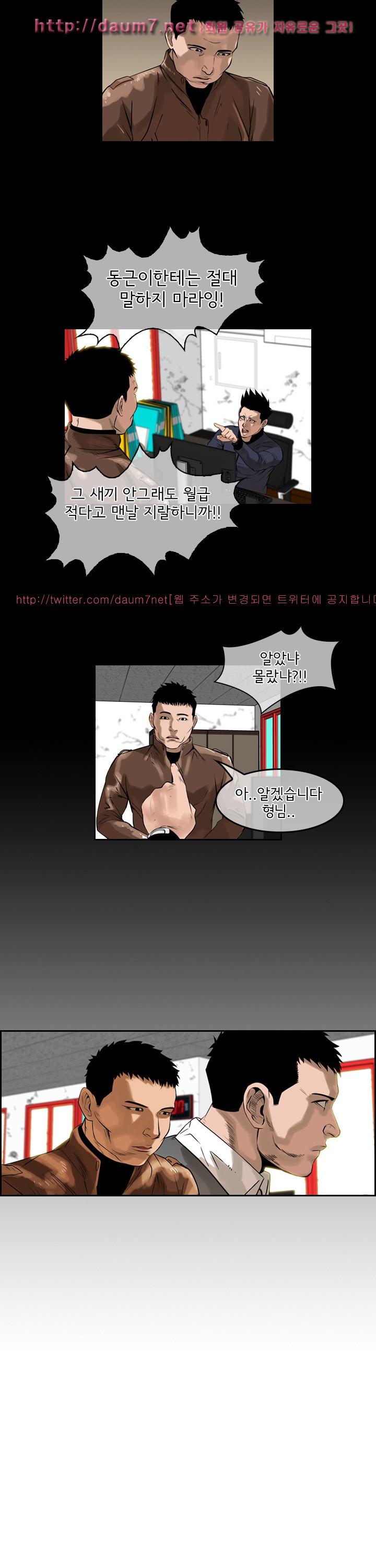 Bulky Fist Ch.48 p14