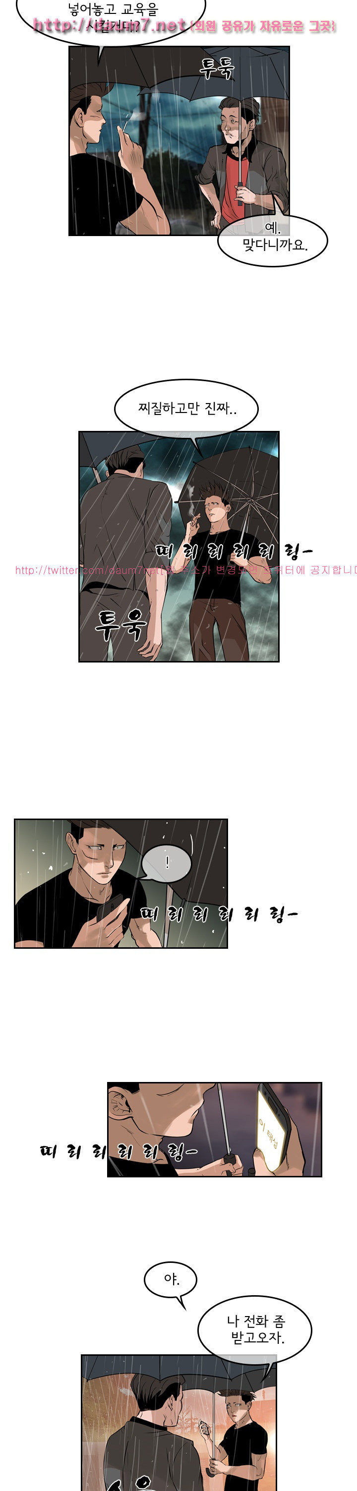 Bulky Fist Ch.48 p16