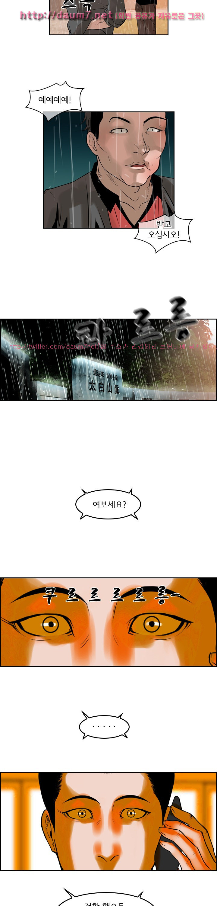 Bulky Fist Ch.48 p17