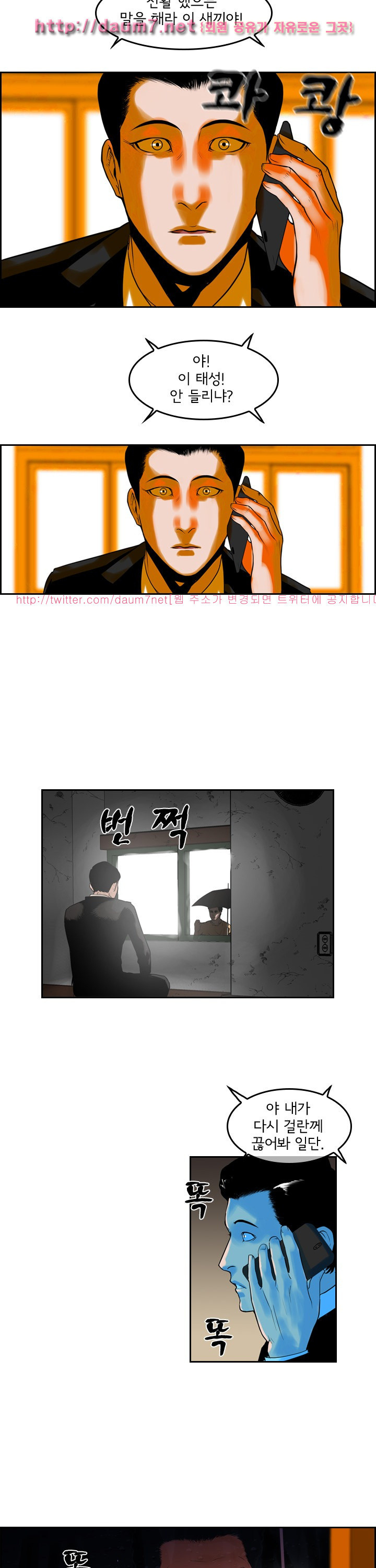 Bulky Fist Ch.48 p18