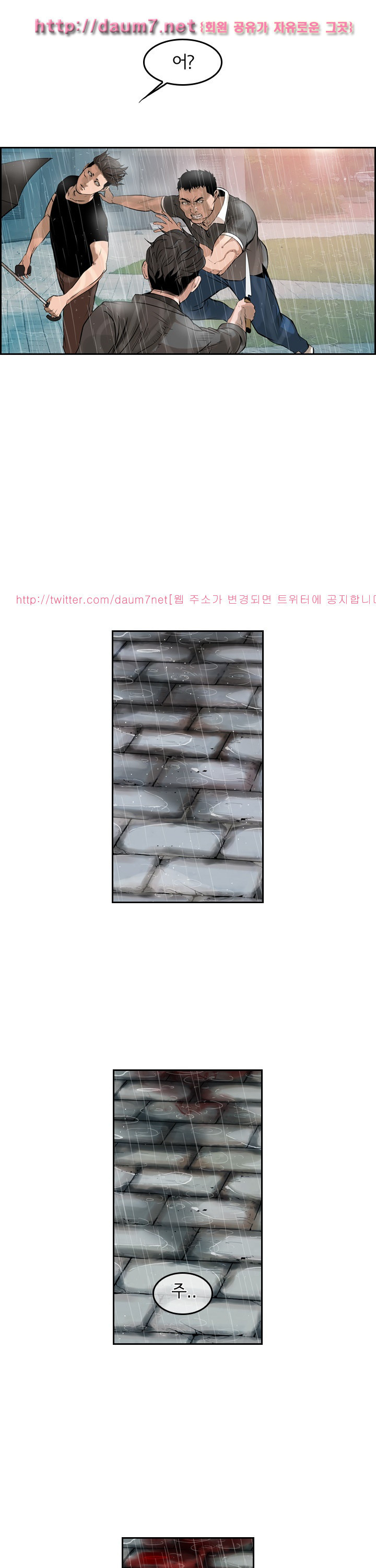 Bulky Fist Ch.48 p20