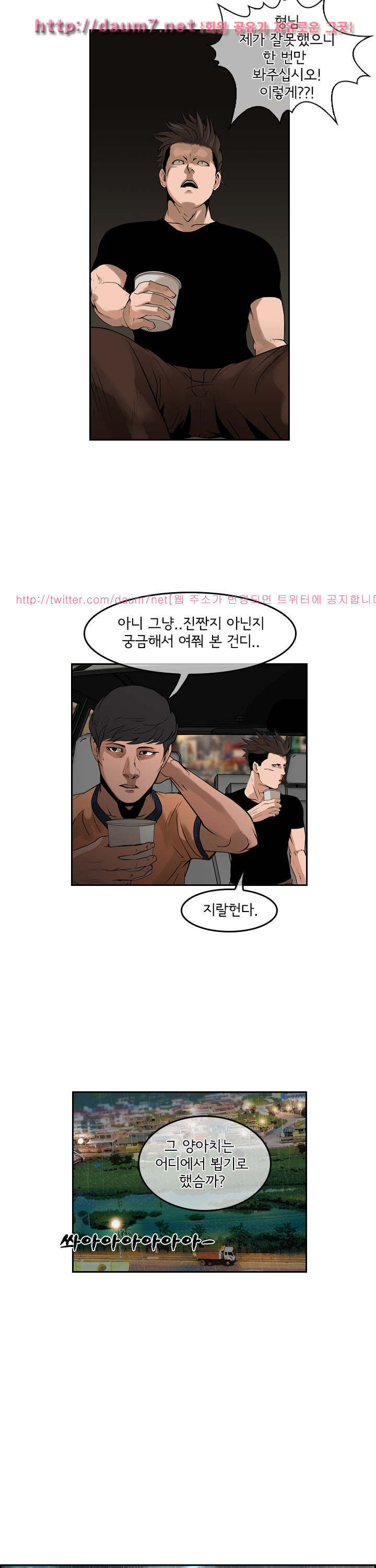 Bulky Fist Ch.48 p5