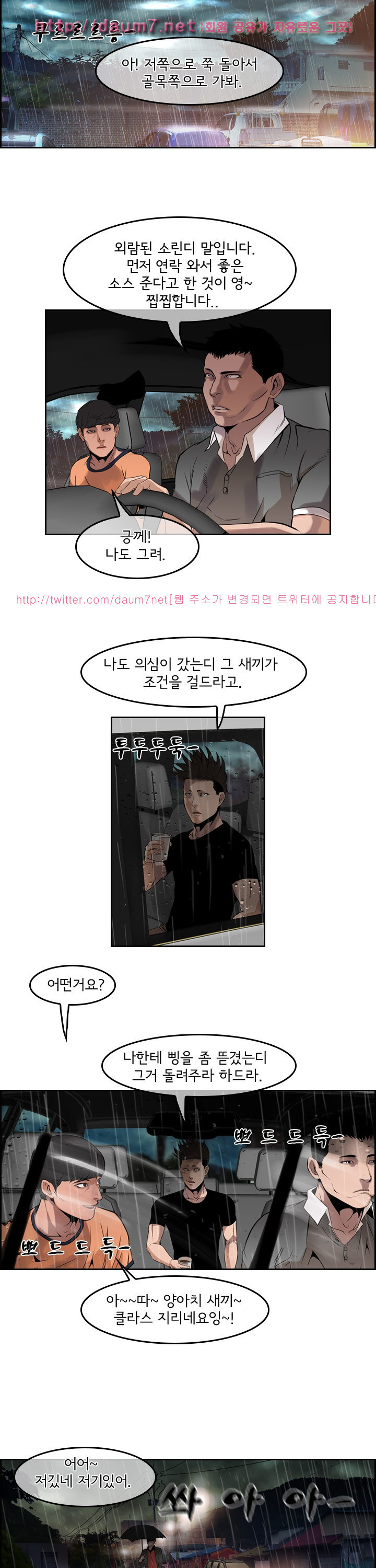 Bulky Fist Ch.48 p6