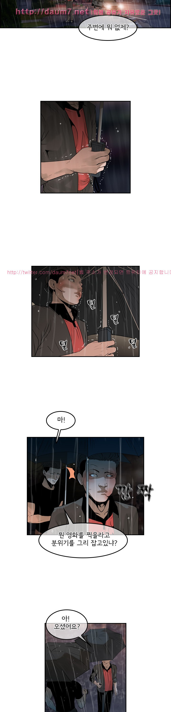 Bulky Fist Ch.48 p7