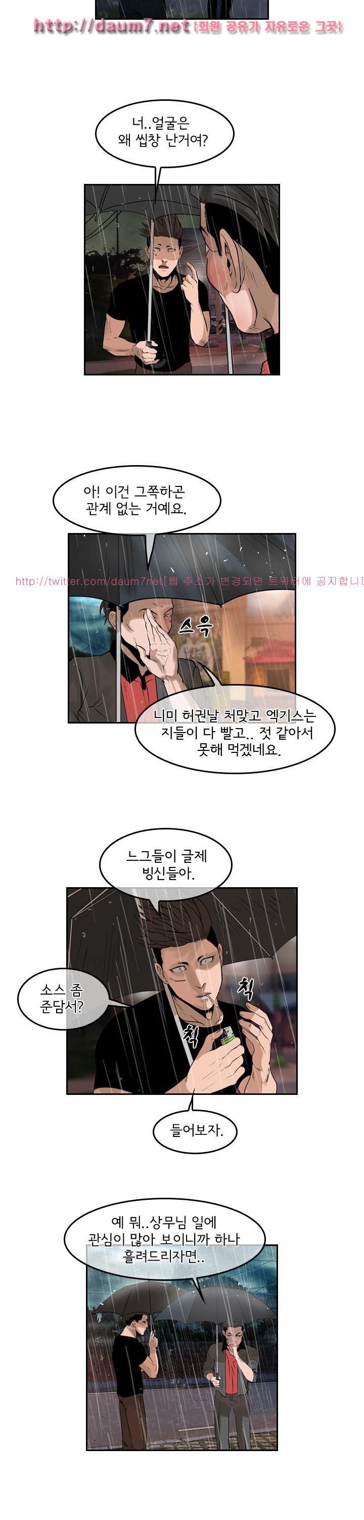 Bulky Fist Ch.48 p8