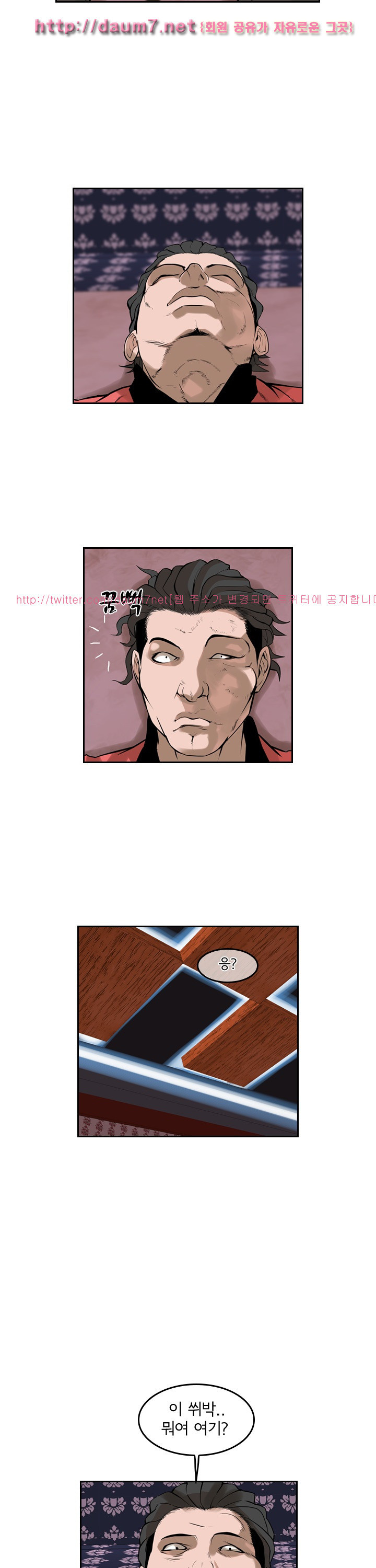 Bulky Fist Ch.49 p10