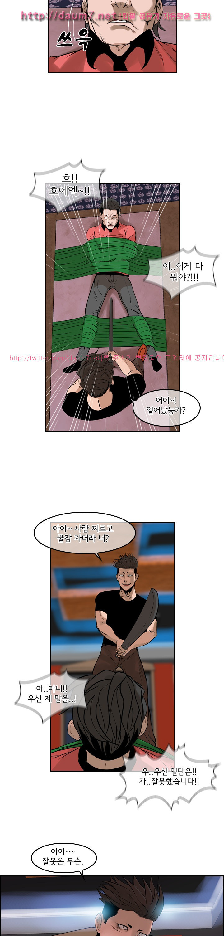 Bulky Fist Ch.49 p11