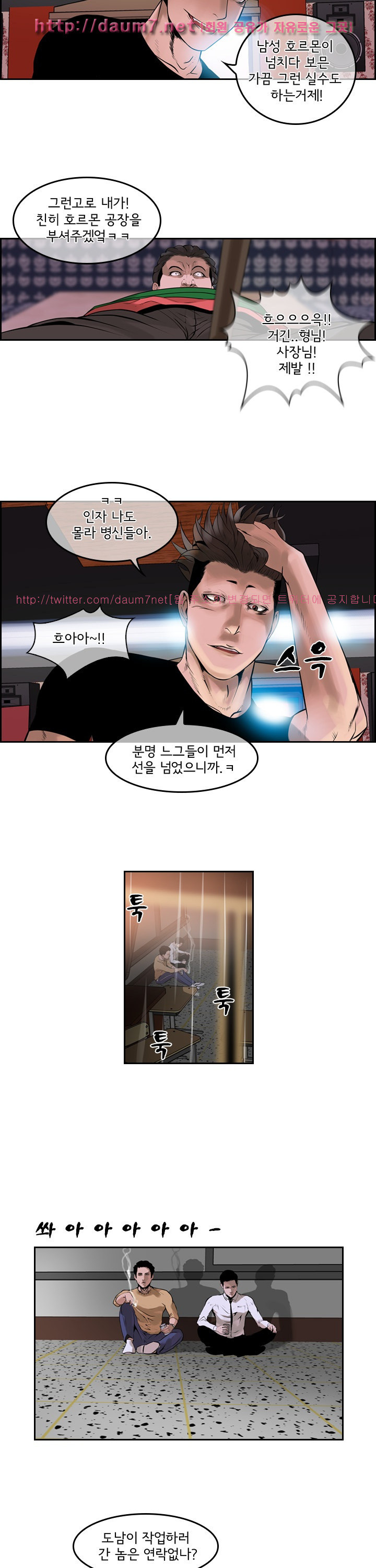Bulky Fist Ch.49 p12