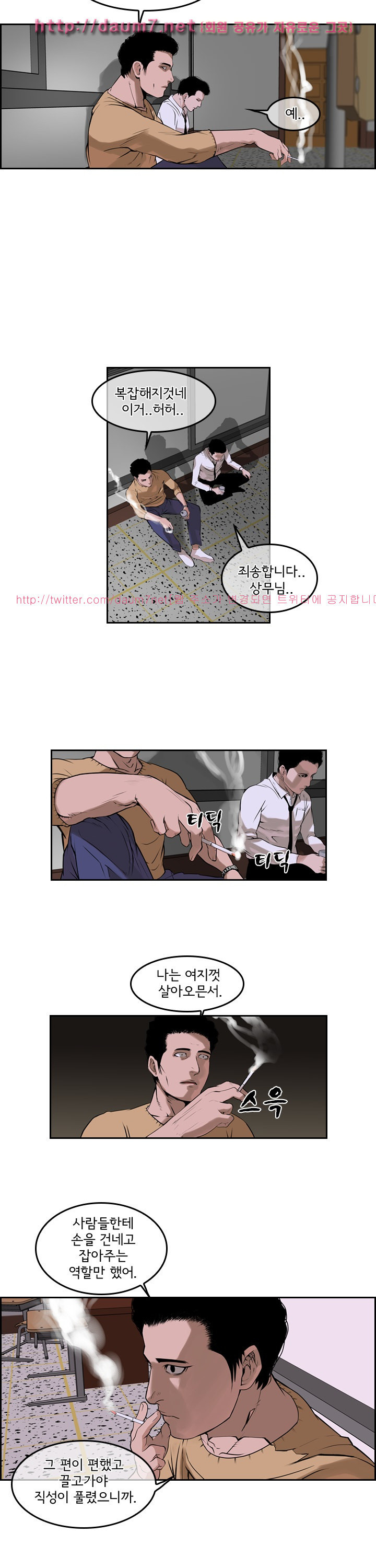 Bulky Fist Ch.49 p13
