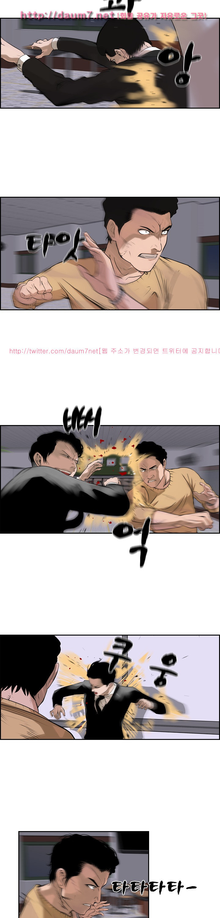 Bulky Fist Ch.49 p2