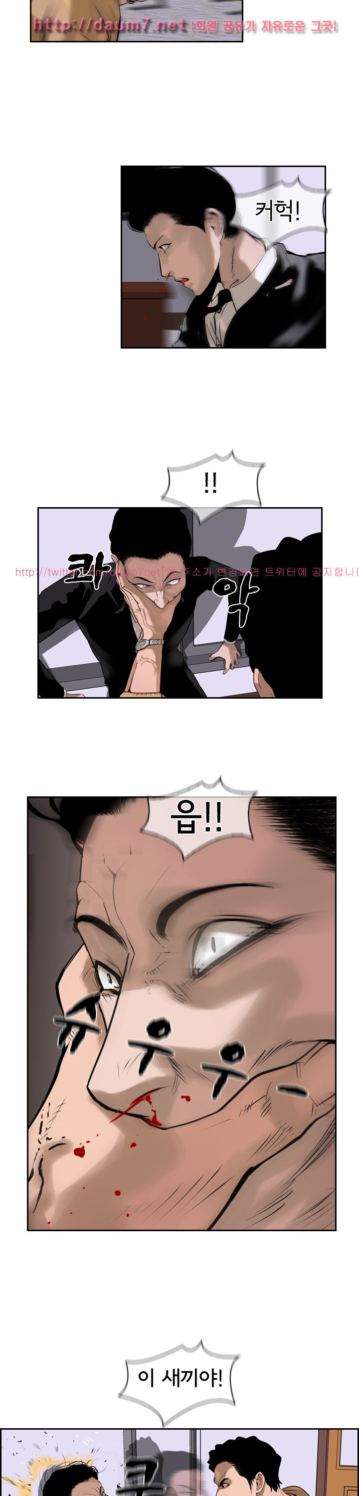 Bulky Fist Ch.49 p3