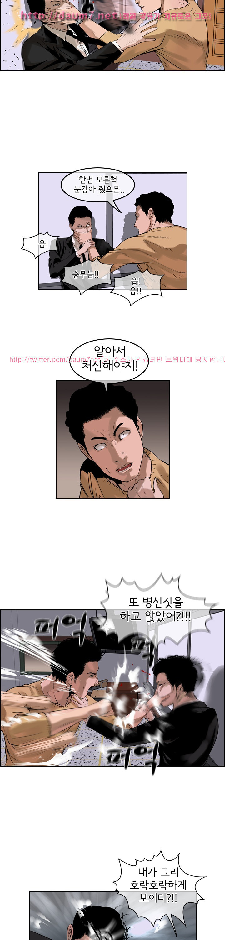 Bulky Fist Ch.49 p4