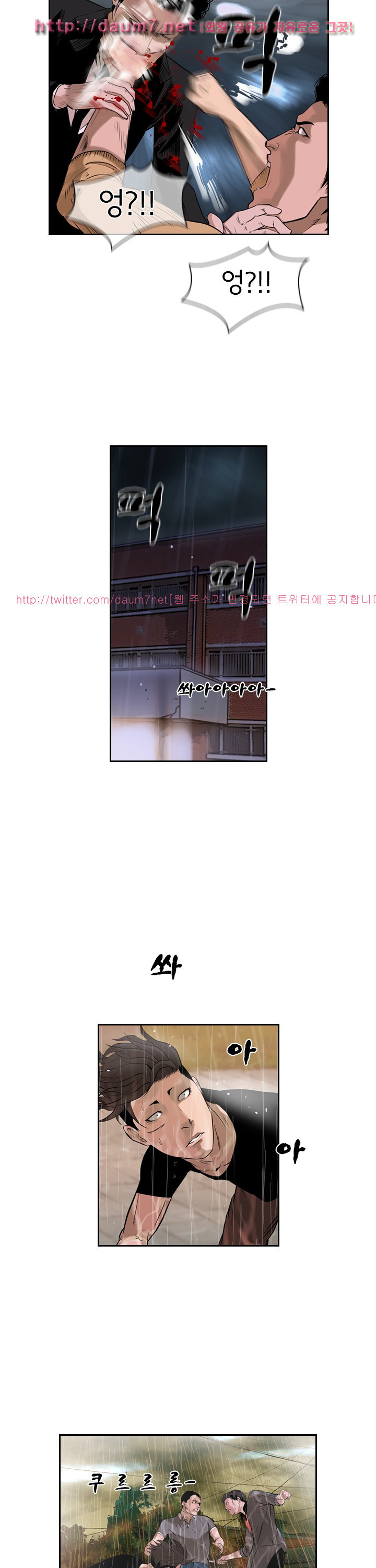 Bulky Fist Ch.49 p5