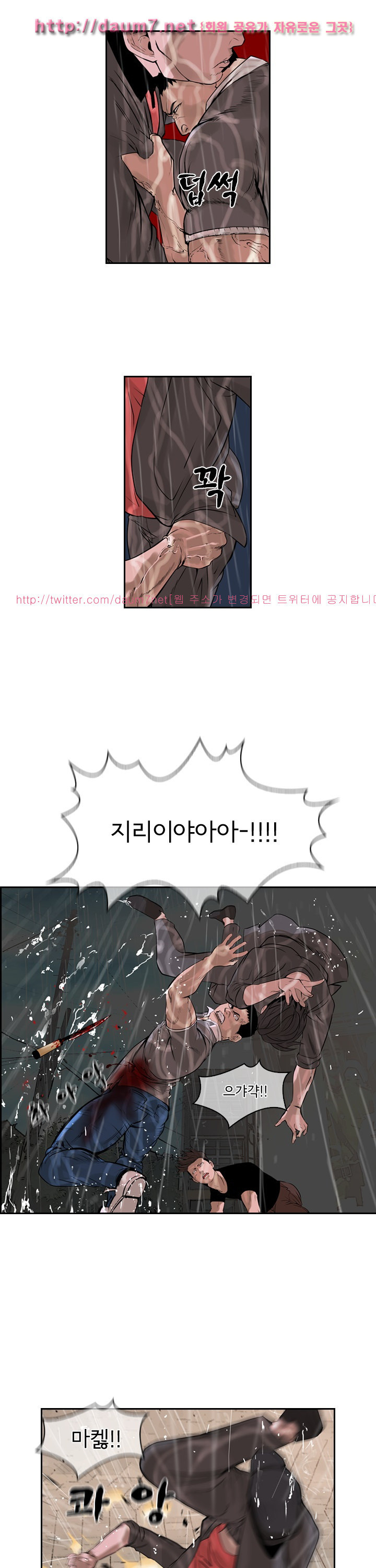 Bulky Fist Ch.49 p7