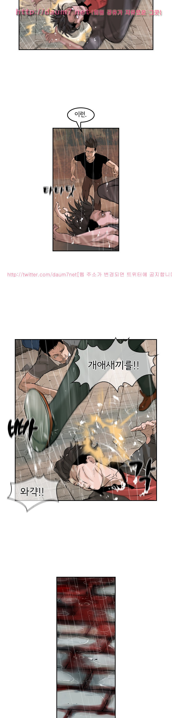 Bulky Fist Ch.49 p8