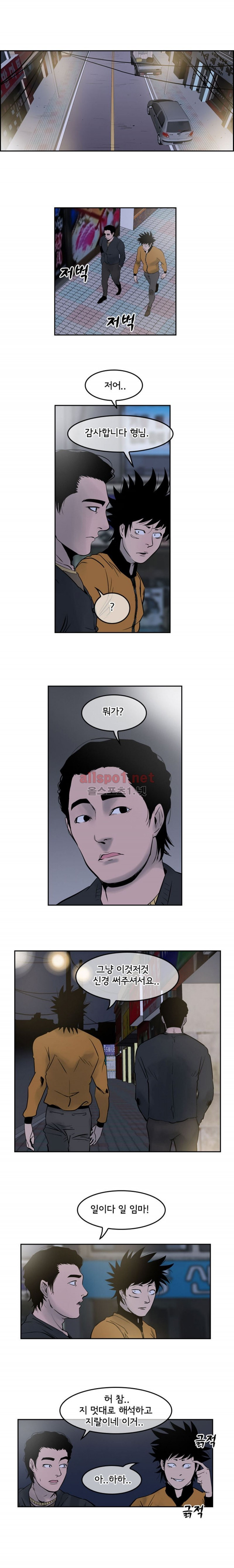 Bulky Fist Ch.5 p1
