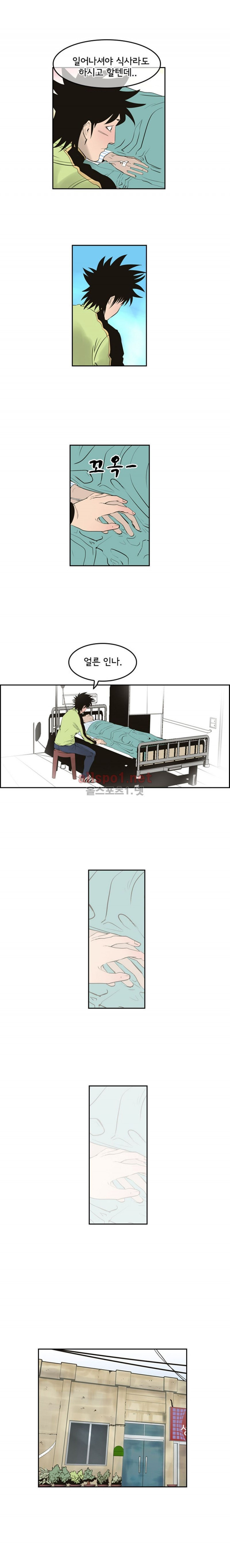 Bulky Fist Ch.5 p10