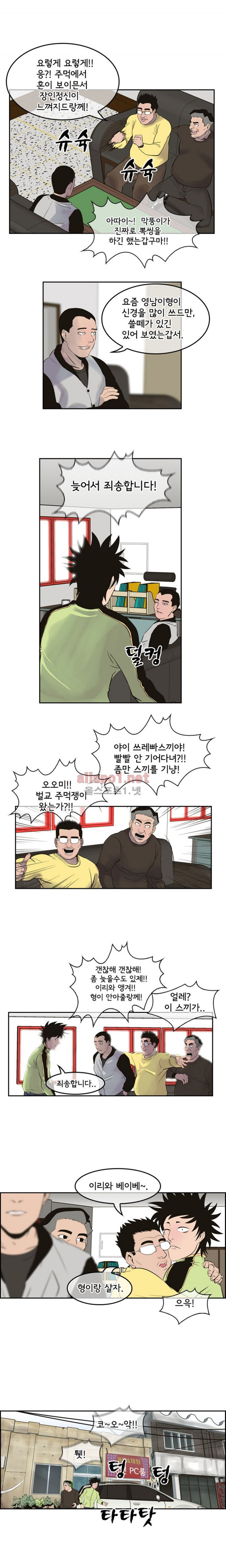 Bulky Fist Ch.5 p11